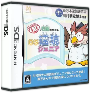 ROM Me de Unou o Kitaeru - DS Sokudoku Junior
